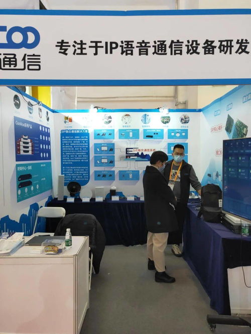 智科通信攜年度最新產(chǎn)品陣容 閃耀登陸北京交通展，引領(lǐng)信息咨詢服務(wù)創(chuàng)新