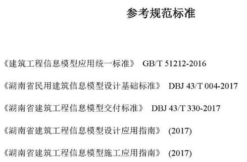 BIM技術(shù)服務(wù)計(jì)費(fèi)參考依據(jù)，看看您是不是拖了后腿