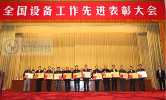 技術(shù)賦能，智造未來 全國設(shè)備管理技術(shù)交流及表彰大會記實(shí)與展望