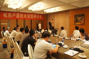 中國計(jì)算機(jī)用戶協(xié)會數(shù)據(jù)中心分會機(jī)房產(chǎn)品技術(shù)交流研討會在京順利召開